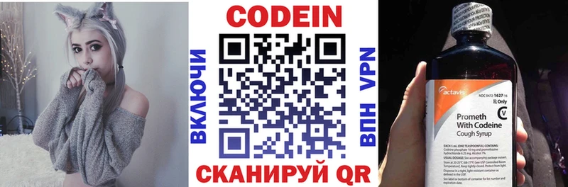 Кодеиновый сироп Lean напиток Lean (лин)  купить наркоту  Емва 