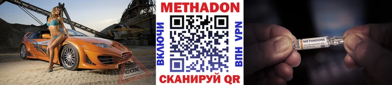 Метадон белоснежный  Емва 