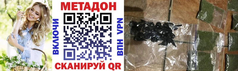 МЕТАДОН кристалл Емва
