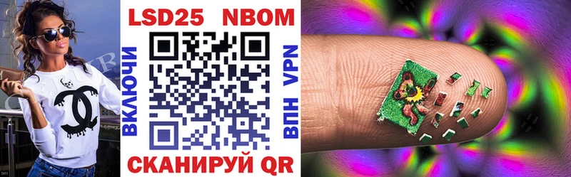 Марки 25I-NBOMe 1500мкг  Емва 